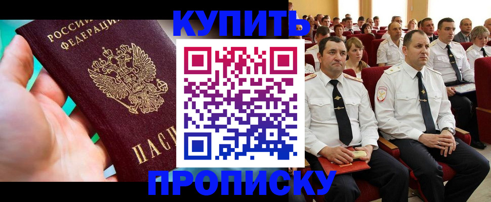 временная регистрация в Нерчинске