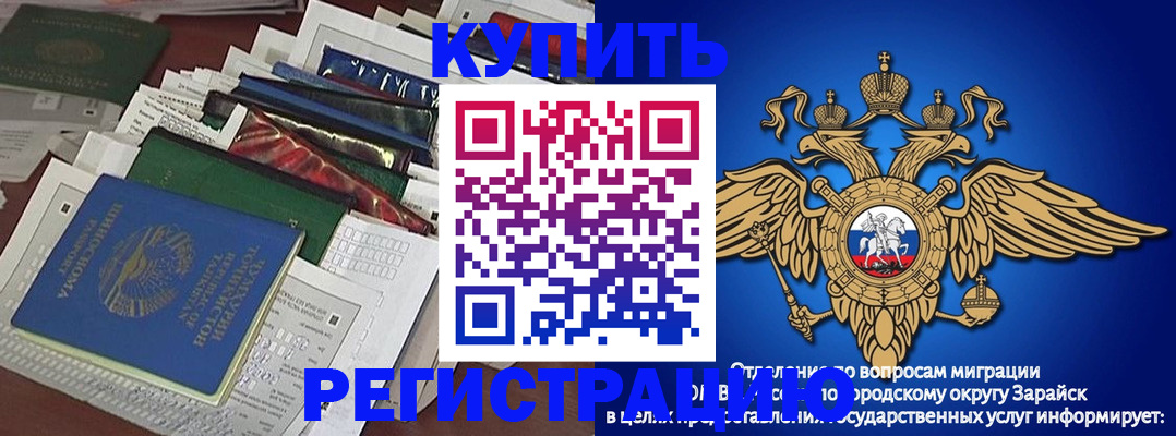 прописка в Нерчинске