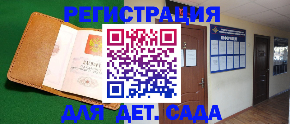 временная регистрация гарантия в Нерчинске