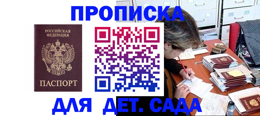 временная регистрация надежно в Нерчинске